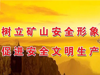 @所有砂石企業(yè)!即日起，湖南全省砂石等礦山安全生產(chǎn)大檢查開始!